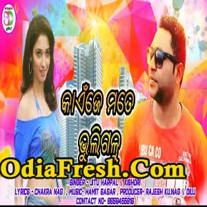 Kainje Mate Bhuli Galu,New Sambalpuri Songs 2018,Jitu Harpal, Kishori